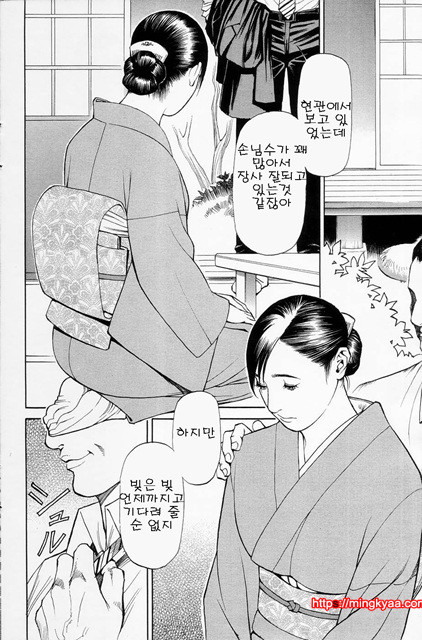 [일]M녀전과 6_by 망가 이미지 #14