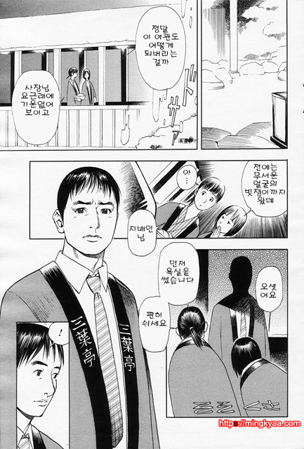 [일]M녀전과 6_by 망가 이미지 #24