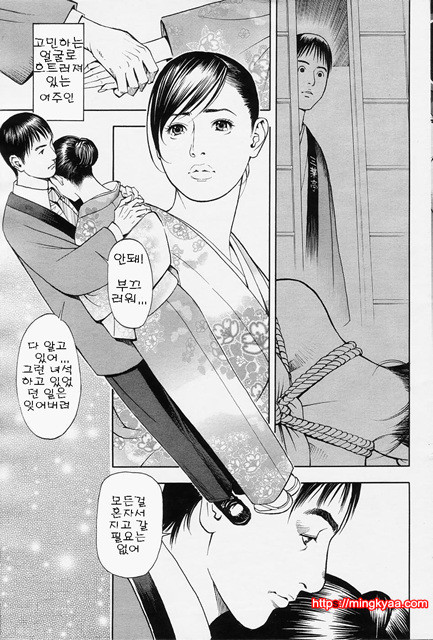 [일]M녀전과 6_by 망가 이미지 #26