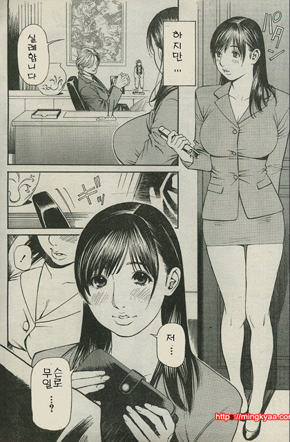[일]M녀전과 5_by 망가 이미지 #7