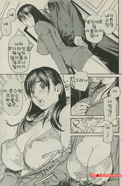 [일]M녀전과 5_by 망가 이미지 #8