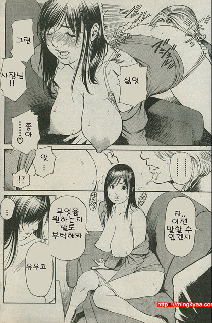 [일]M녀전과 5_by 망가 이미지 #11