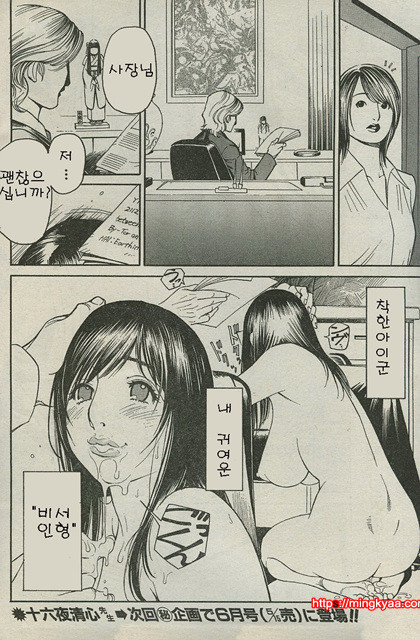 [일]M녀전과 5_by 망가 이미지 #15