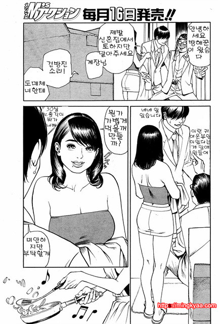 [일]M녀전과 5_by 망가 이미지 #18