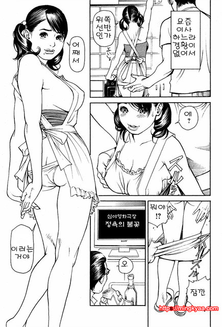 [일]M녀전과 5_by 망가 이미지 #20