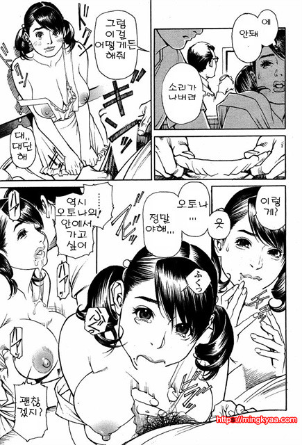 [일]M녀전과 5_by 망가 이미지 #22