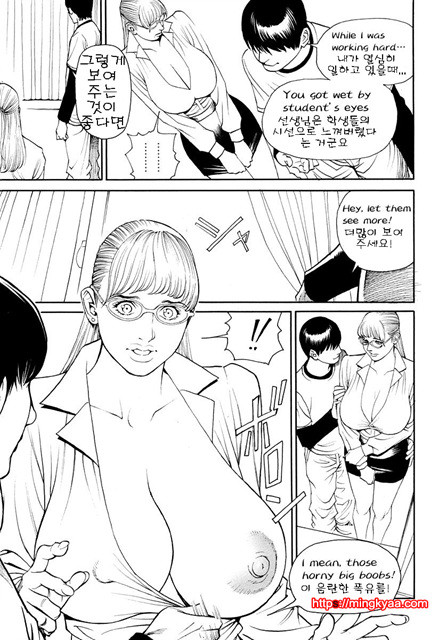 [일]M녀전과 5_by 망가 이미지 #29