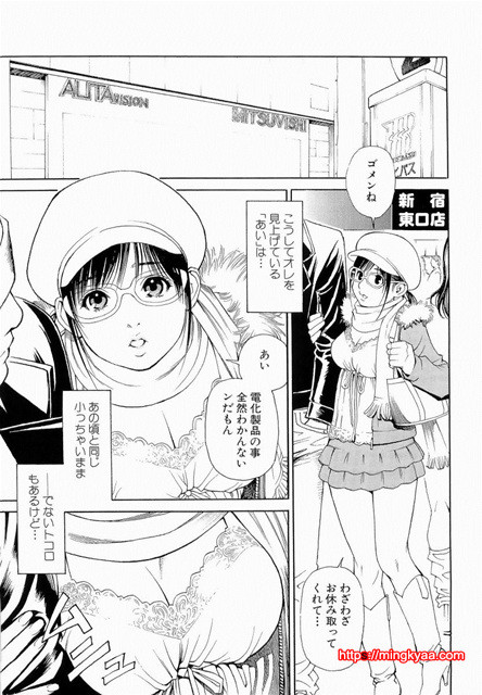 [일]M녀전과 4_by 망가 이미지 #12