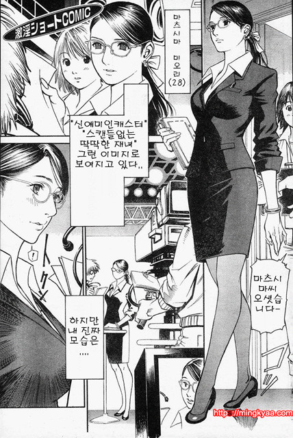 [일]M녀전과 4_by 망가 이미지 #30