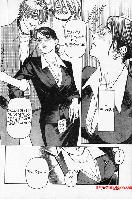 [일]M녀전과 4_by 망가 이미지 #33
