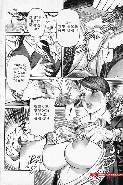 [일]M녀전과 4_by 망가 이미지 #35
