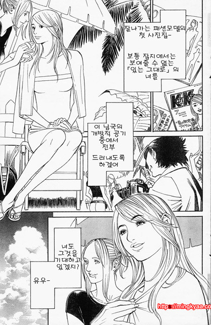 [일]M녀전과 3_by 망가 이미지 #4