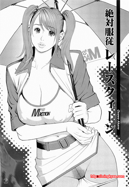 [일]M녀전과 3_by 망가 이미지 #18