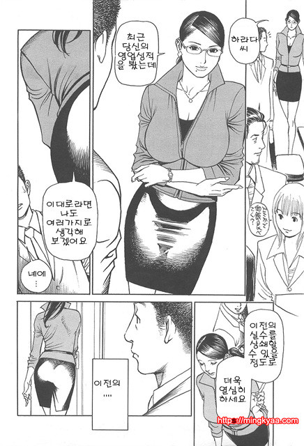 [일]M녀전과 2_by 망가 이미지 #1