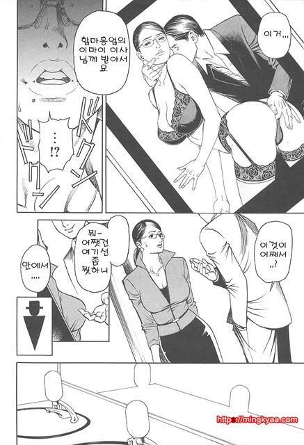 [일]M녀전과 2_by 망가 이미지 #3
