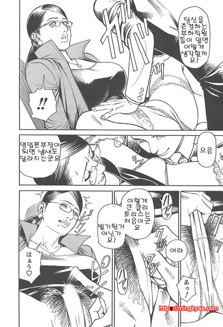 [일]M녀전과 2_by 망가 이미지 #5