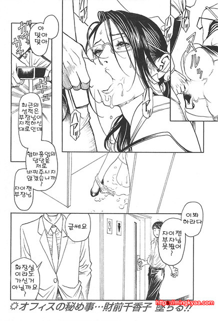 [일]M녀전과 2_by 망가 이미지 #11