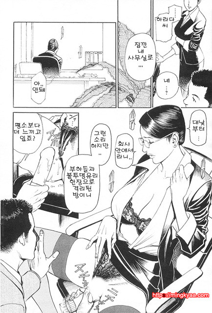 [일]M녀전과 2_by 망가 이미지 #18