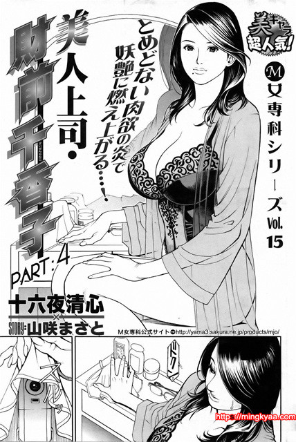 [일]M녀전과 2_by 망가 이미지 #23