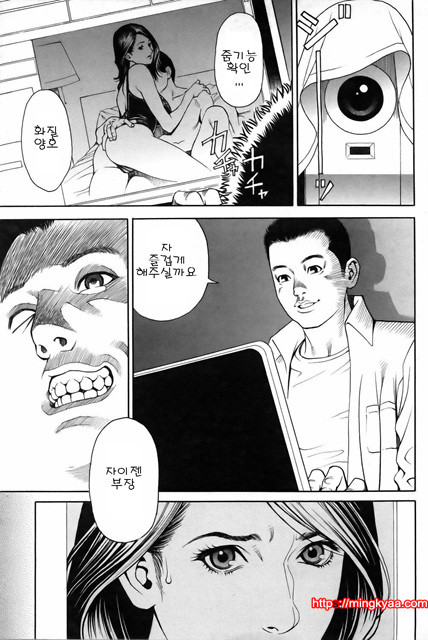 [일]M녀전과 2_by 망가 이미지 #25