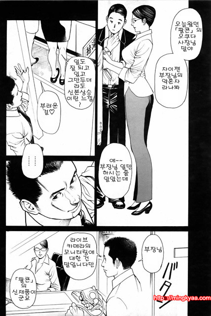 [일]M녀전과 2_by 망가 이미지 #26