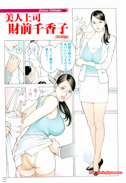 [일]M녀전과 2_by 망가 이미지 #35