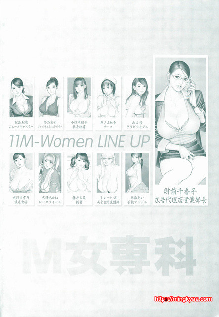 [일]M녀전과 1_by 망가 이미지 #4