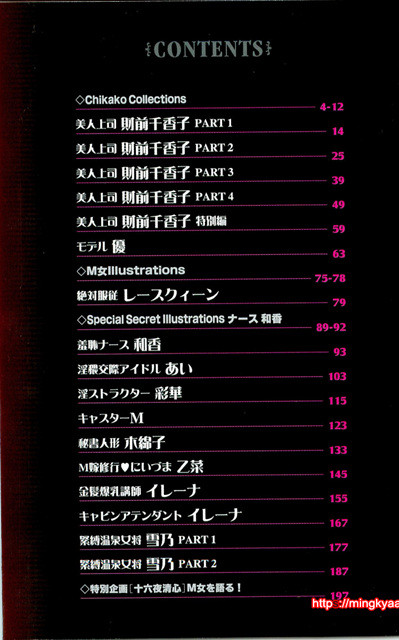 [일]M녀전과 1_by 망가 이미지 #13