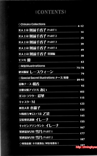 [일]M녀전과 1_by 망가 이미지 #14