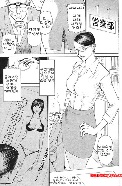 [일]M녀전과 1_by 망가 이미지 #15