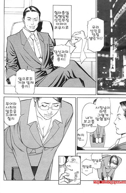 [일]M녀전과 1_by 망가 이미지 #16