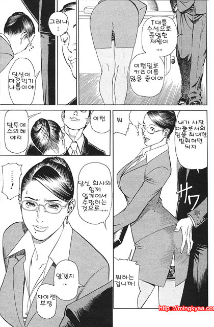 [일]M녀전과 1_by 망가 이미지 #17