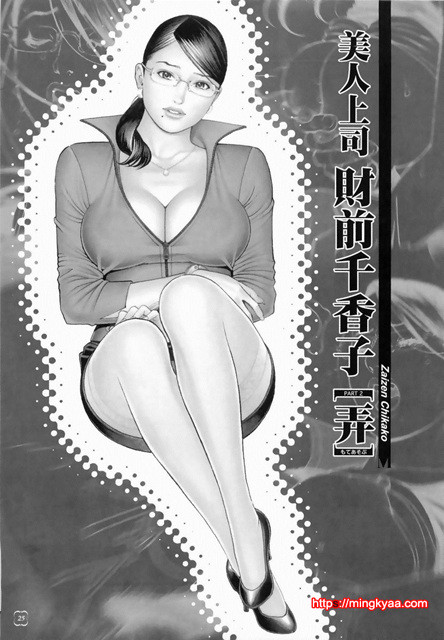 [일]M녀전과 1_by 망가 이미지 #25