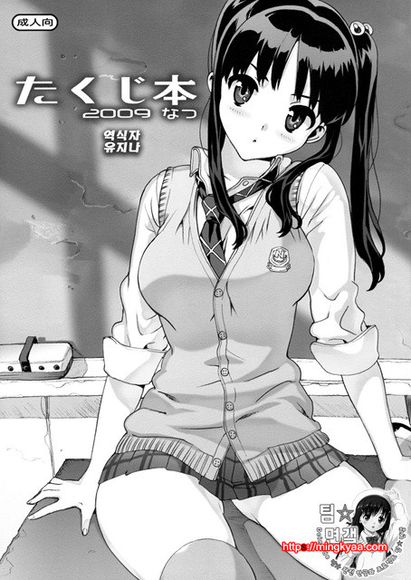 [일 번] 아가씨는 좀도둑_by 망가 이미지 #1