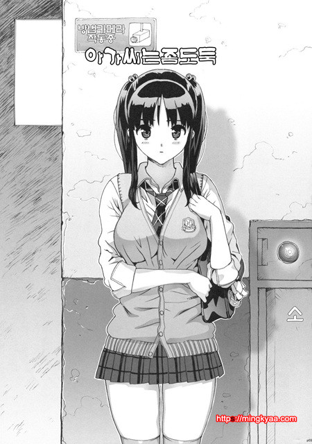 [일 번] 아가씨는 좀도둑_by 망가 이미지 #2