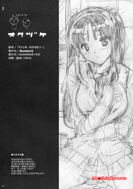 [일 번] 아가씨는 좀도둑_by 망가 이미지 #17