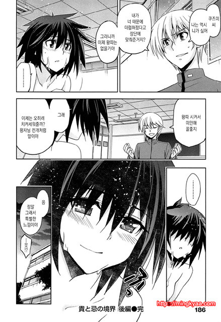 [일 번] 순양연가 6_by 망가 이미지 #10