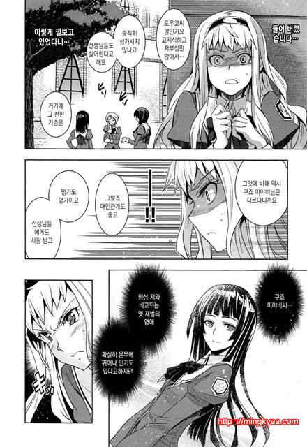 [일 번] 순양연가 6_by 망가 이미지 #12