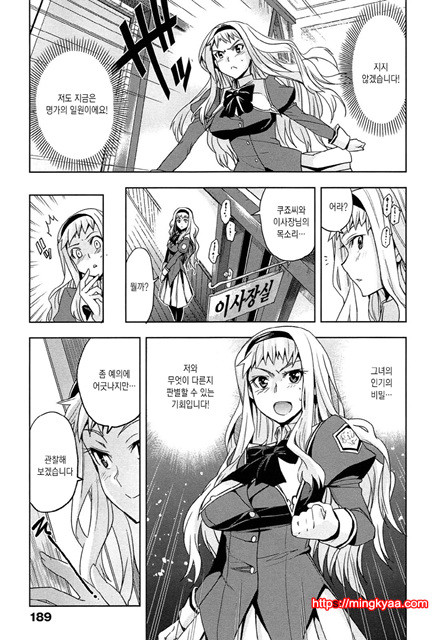 [일 번] 순양연가 6_by 망가 이미지 #13