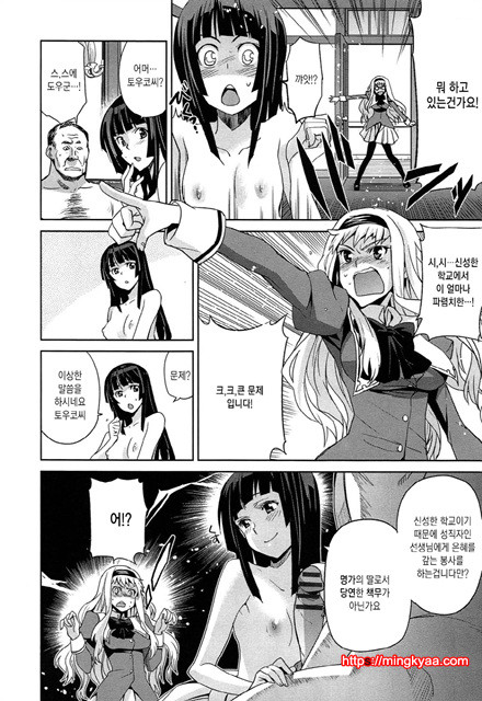 [일 번] 순양연가 6_by 망가 이미지 #16