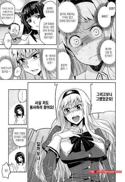 [일 번] 순양연가 6_by 망가 이미지 #17