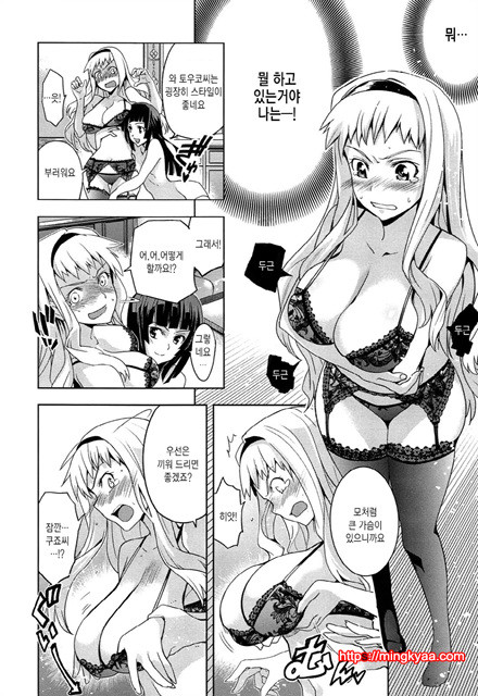 [일 번] 순양연가 6_by 망가 이미지 #18