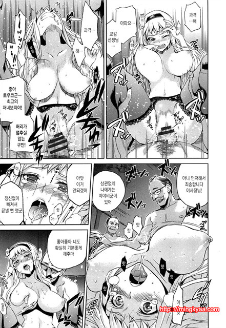 [일 번] 순양연가 6_by 망가 이미지 #25