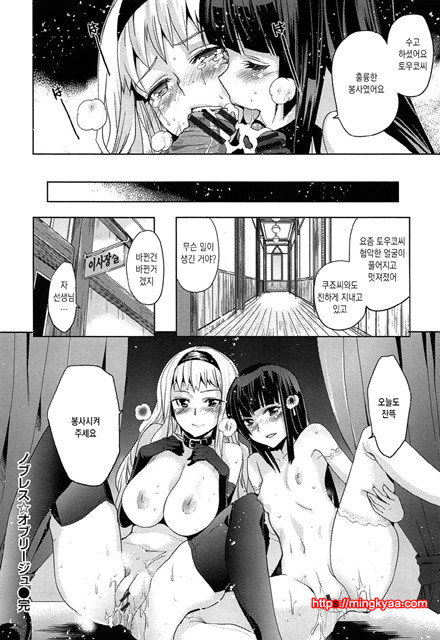 [일 번] 순양연가 6_by 망가 이미지 #32