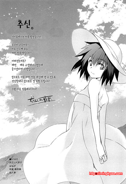 [일 번] 순양연가 6_by 망가 이미지 #33