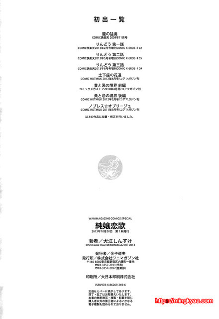 [일 번] 순양연가 6_by 망가 이미지 #34