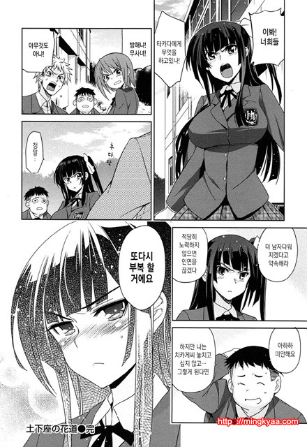 [일 번] 순양연가 5_by 망가 이미지 #2