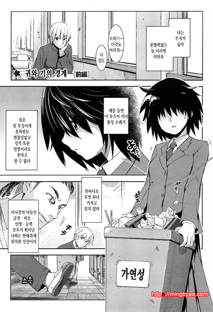 [일 번] 순양연가 5_by 망가 이미지 #3