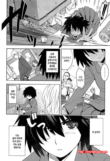 [일 번] 순양연가 5_by 망가 이미지 #4