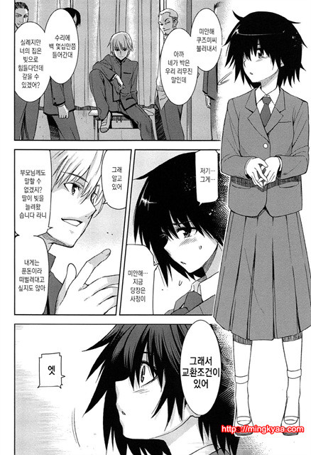 [일 번] 순양연가 5_by 망가 이미지 #8